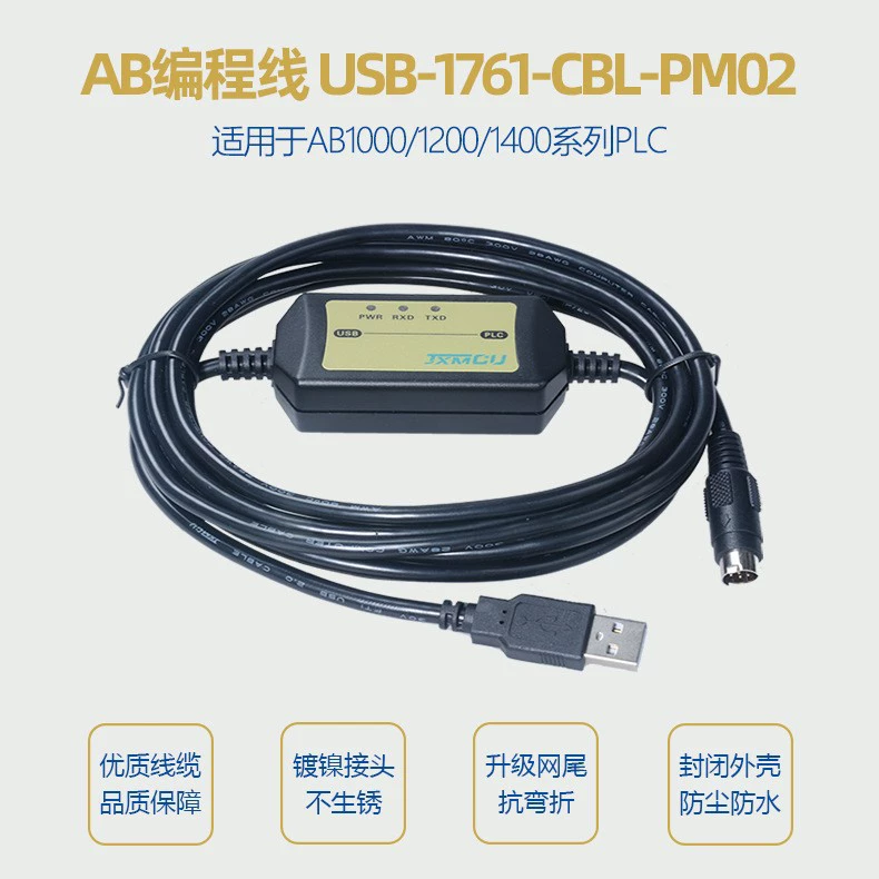 USB-1761-CBL-PM02 Micrologix 1000 1200 1400 серия кабель для программирования PLC