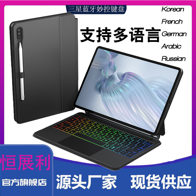 For Samsung Galaxy Tab S7S8S9 11 inch S9Plus 12.4 "Magnetic Control Keyboard