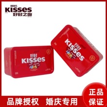 好时之吻KISSES水滴巧克力铁盒装婚庆专用喜糖果高端伴手礼盒批发