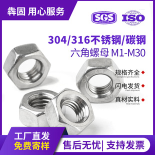304/316���P���ĸ������ĸ��������ñDIN934�ݽz��ĸ���lM4|M5