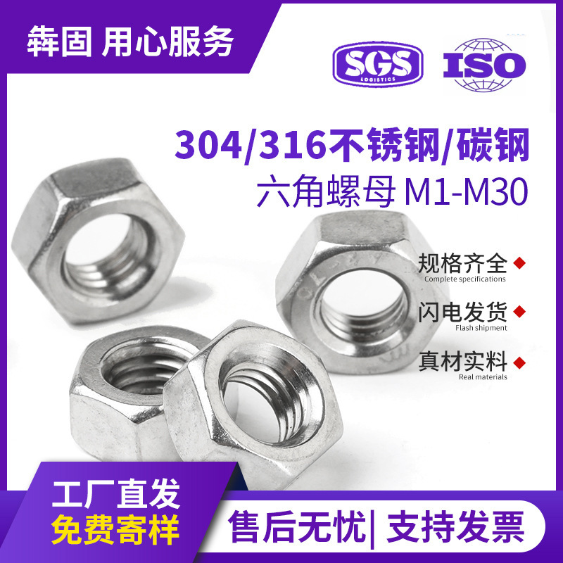304/316 Stainless Steel Nut Hexagonal Nut External Hexagonal Nut Din934 Screw Nut Wholesale M4 | M5 304/316 Stainless Steel Nut Hexagonal Nut External Hexagonal Nut Din934 Screw Nut Wholesale M4 | M5