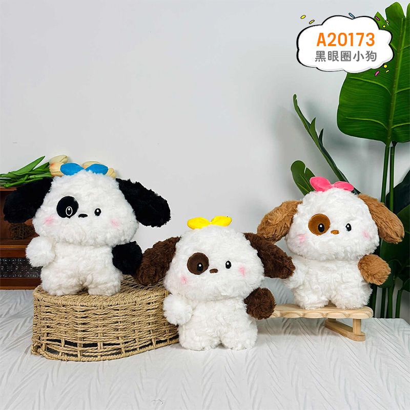 Cachorro ojeras 22cm