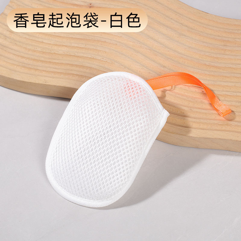 三明治网布肥皂袋起泡网双面香皂打泡网洗澡搓泡发泡网抽绳肥皂袋|undefined