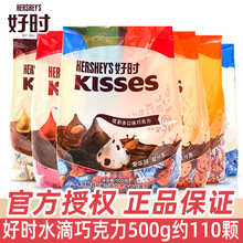 好時牛奶巧克力500g袋結婚喜糖散裝混合好時之吻KISSES糖果小零食