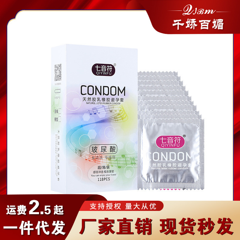 Seven-Note Hyaluronic Acid Condoms Genuine Shulemei Ultra-Thin No-Wash Large Oil Condoms 100 Men's Condoms Wholesale