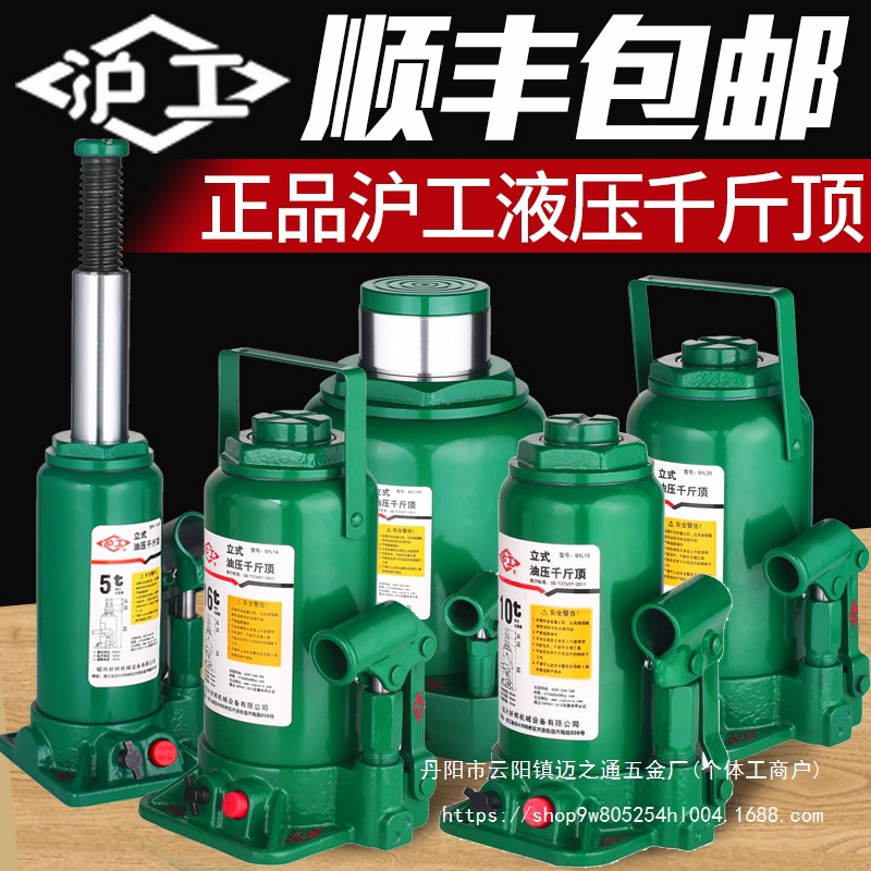 液压千斤顶小汽车用货车轿车手摇油压立式车载2家用5吨10批发