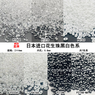 MGB���y������������J��2X4mm͸�����yɫϵ/��ɫDIY�ֹ������Ʒ