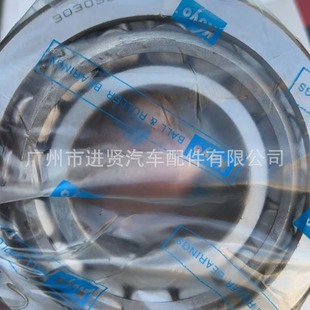 Applicable to 50 Bell FSR bridge bearing 30214 32214 30309D 30310D