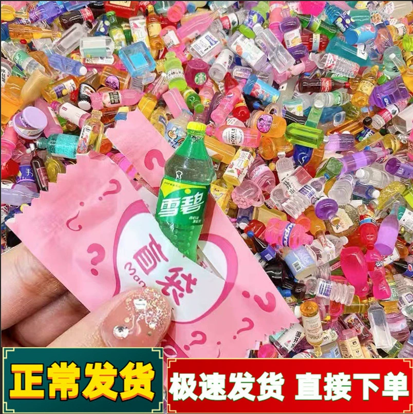 Независимая слепая сумка мини-супермаркет мини-магазин мини-магазин бутылка имитация еды, слепая сумка миниатюрная сцена