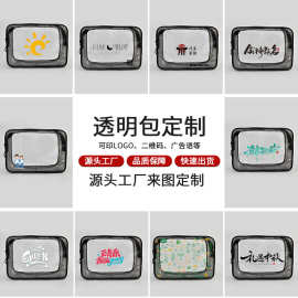 厂家批发可定logo透明pvc防水收纳包便携旅行洗漱包 多功能收纳包