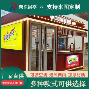 Outdoor Sports Welfare Lottery Kiosk Scenic Spot Ticketing Kiosk City Smart Newspaper Service Station Lottery Kiosk