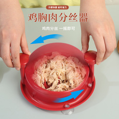 鶏の胸肉の糸切り器の補助食の砕肉は鶏の胸肉の神器の工具の家庭の糸切りの分離器の鶏肉の攪拌器を引き裂きます。