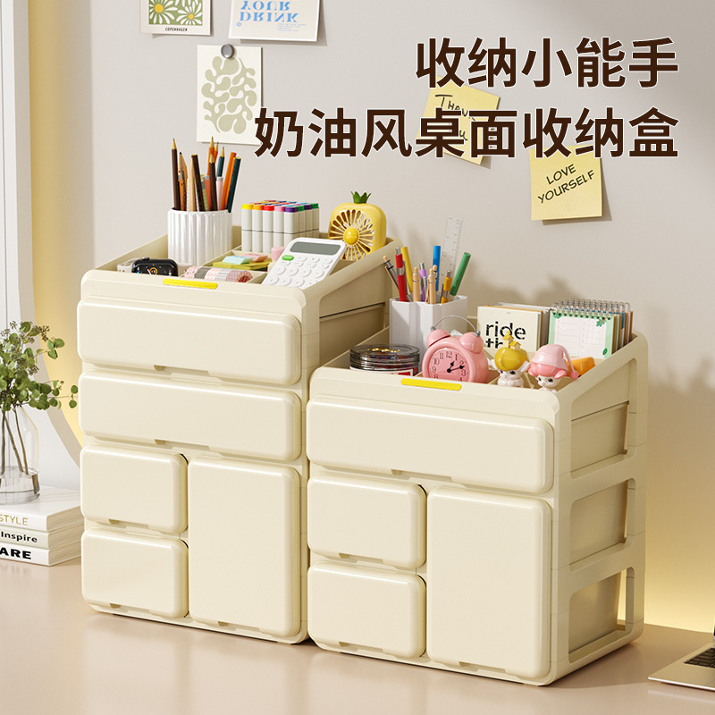 抽屉式桌面收纳盒办公室书桌整理杂物文具化妆品置物架储物箱宿舍|undefined
