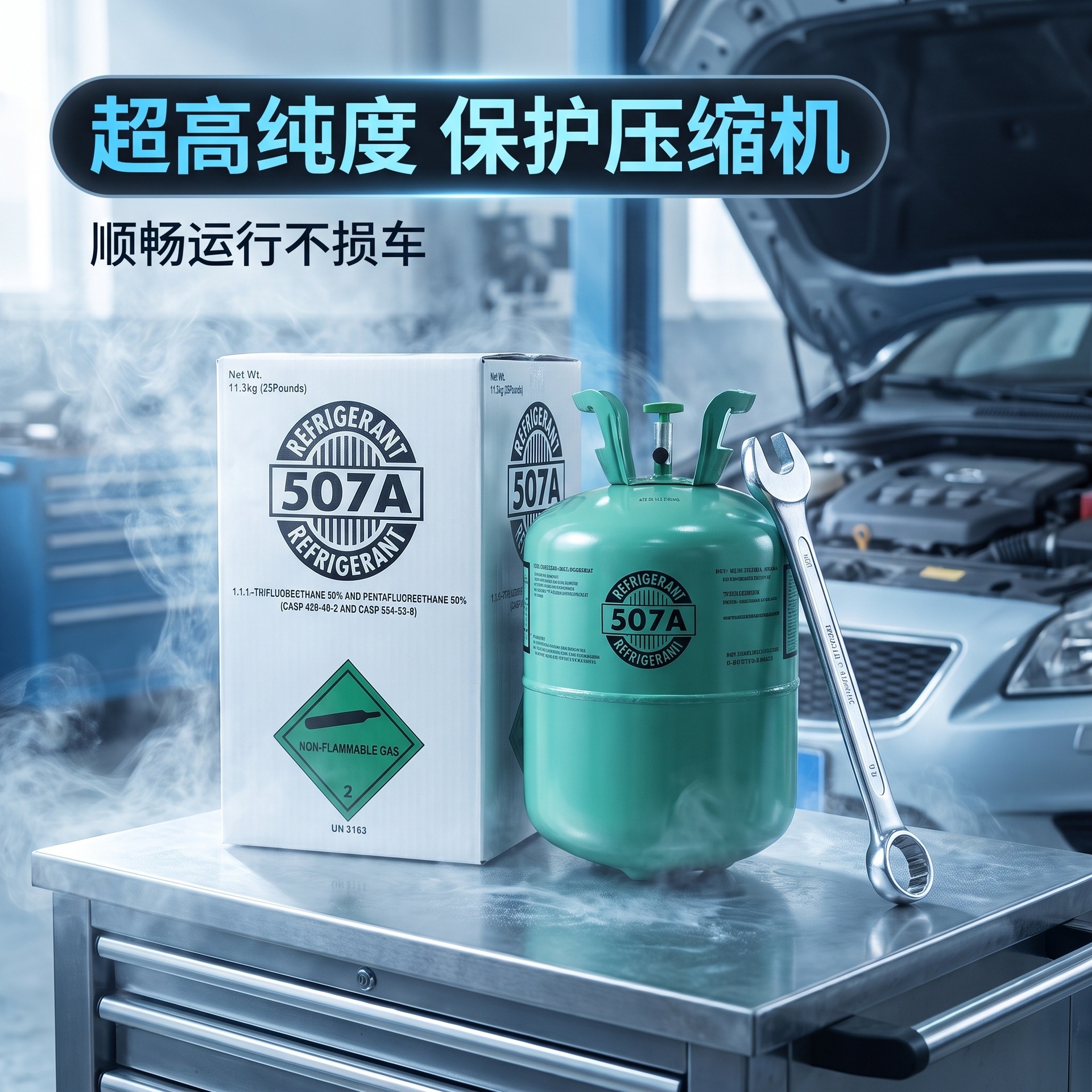 r507a refrigerant for medium and low-temperature cold storage, factory direct sales, rapid cooling R507a refrigerant