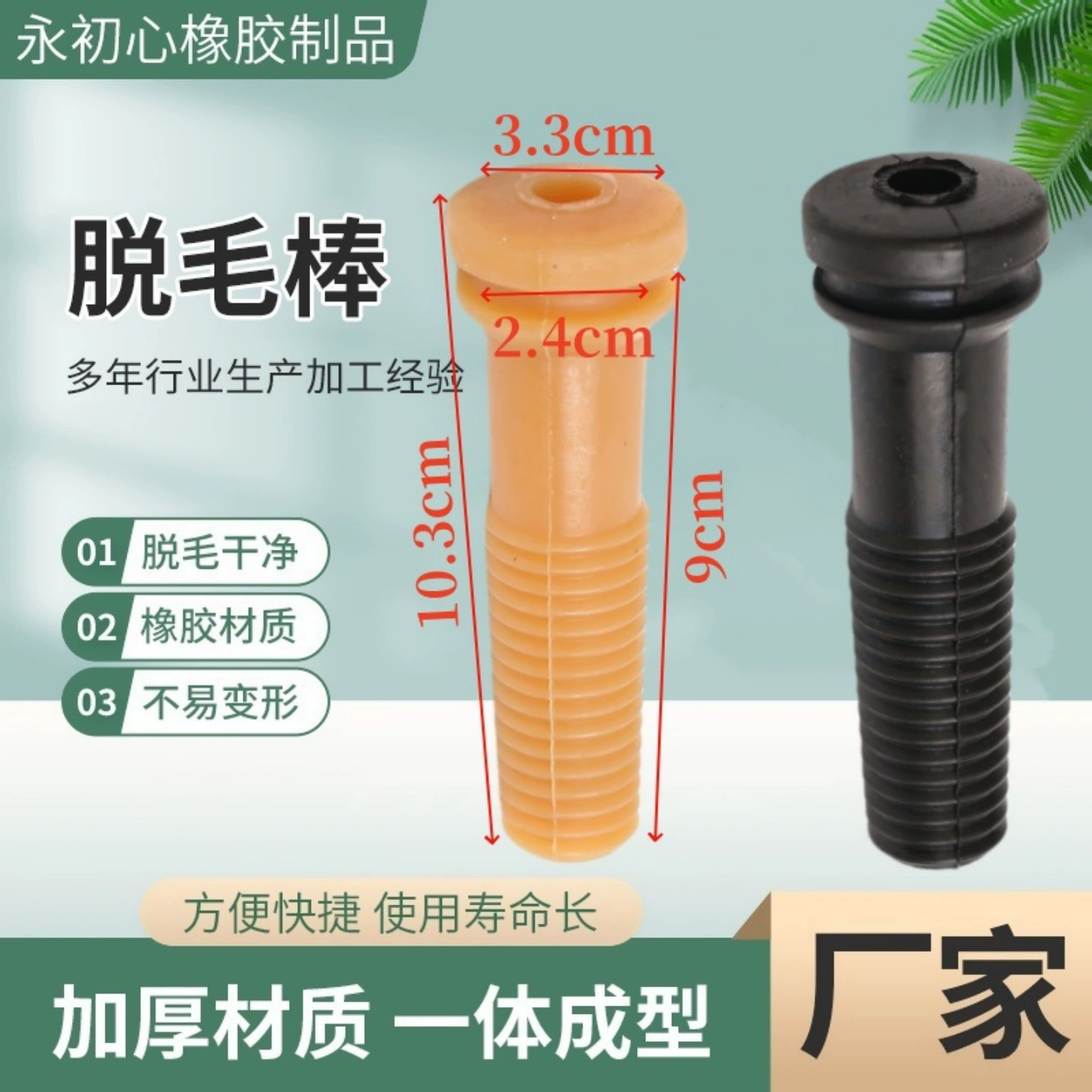 Фабрика производства пластиковый нейлоновый толстый шасси для удаления волос