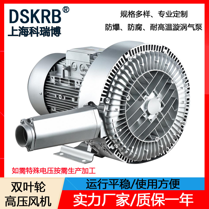 现货批发2NB 820 H27 7.5KW 380V247m³/H吹吸两用漩涡高压鼓风机