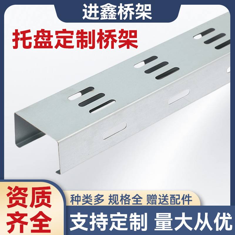 304 Stainless Steel Fire-Resistant Bridge-Type Cable Tray Fireproof Multi-Hole Tray Cable Tray Reinforced Comprehensive Cabling