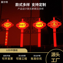 led户外路灯杆装饰1.2米中国结路灯发光太阳能亚克力福字中国结灯