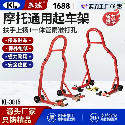 Motorcycle frame: Motuoche Lift Stand