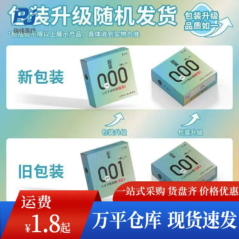 Знаменитости 001 ультратонкий презерватив малолекулярный презерватив с гиалуроновой кислотой