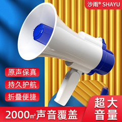 喇叭扩音器地摊叫卖器录音喊话器摆摊叫卖神器大音量喊话卖货喇叭