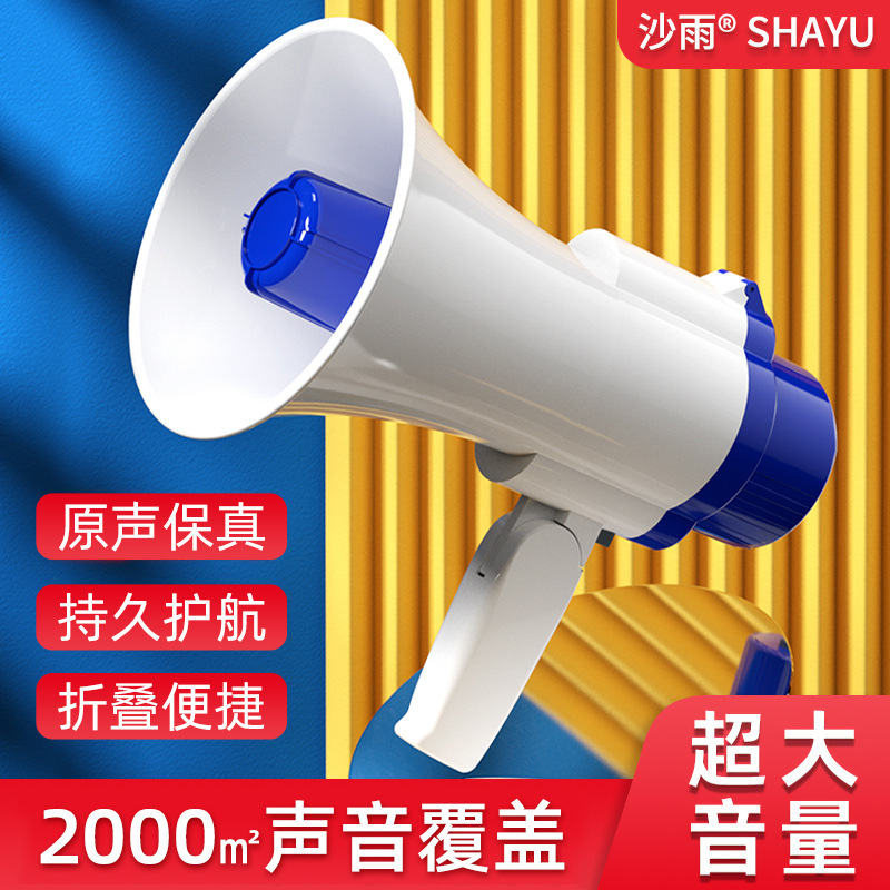Speaker Amplifier for Street Vendors, Recording Megaphone, Stall Selling Tool, High-Volume Loudspeaker for Selling Goods Speaker Amplifier for Street Vendors, Recording Megaphone, Stall Selling Tool, High-Volume Loudspeaker for Selling Goods