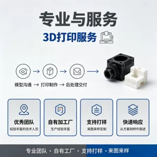 3D打印FDM高质量批发定制PLA/PETG环保材料模型打样批量外贸定制