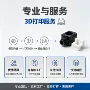 批量打样打印定制pla
