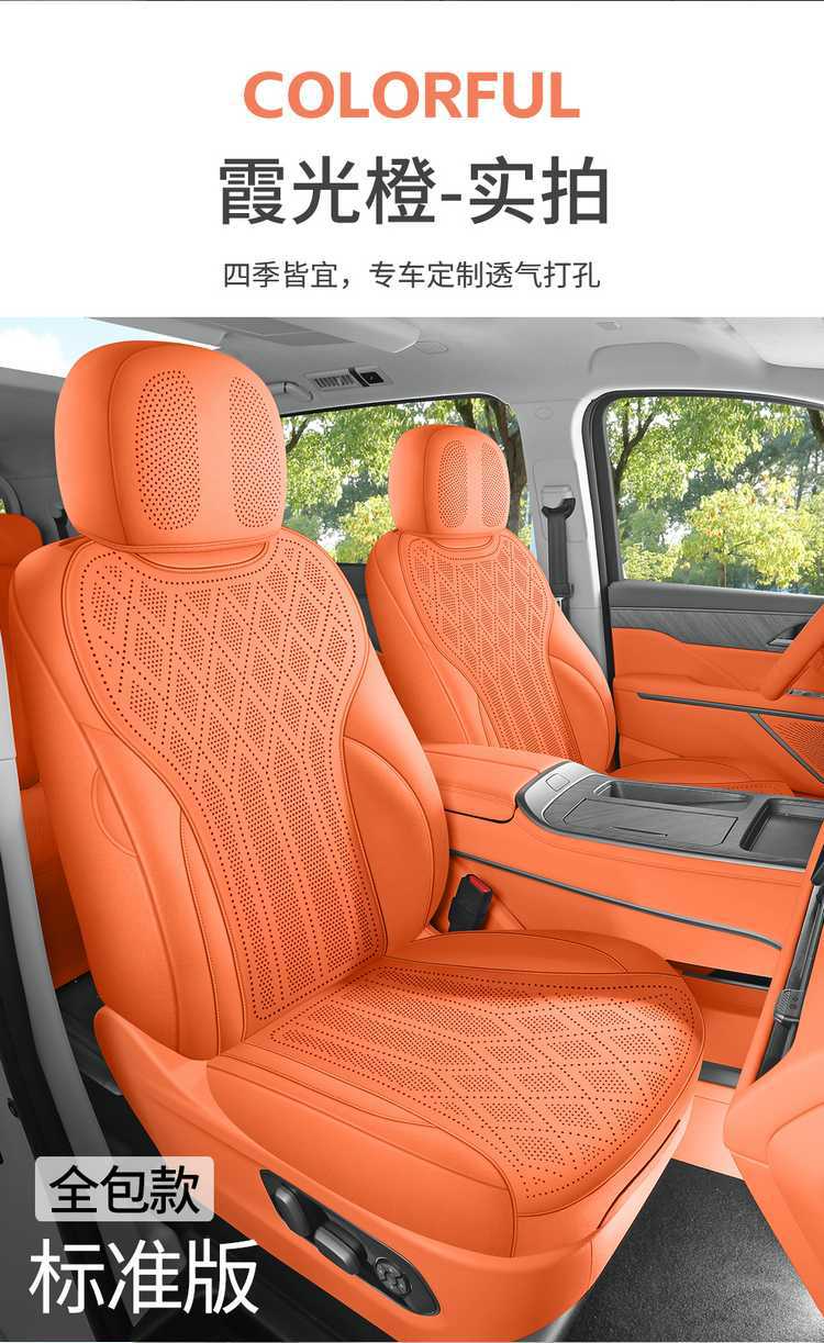 WEY Alpine Special Car Seat Cushion, All-Season Universal Saddle Pad, WEY Alpine Suede Breathable Full-Coverage Seat Cover