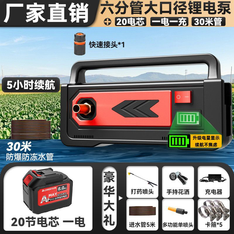 充电无线抽水泵浇菜神器浇水浇地农用灌溉家用大功率抽水机自吸泵|undefined