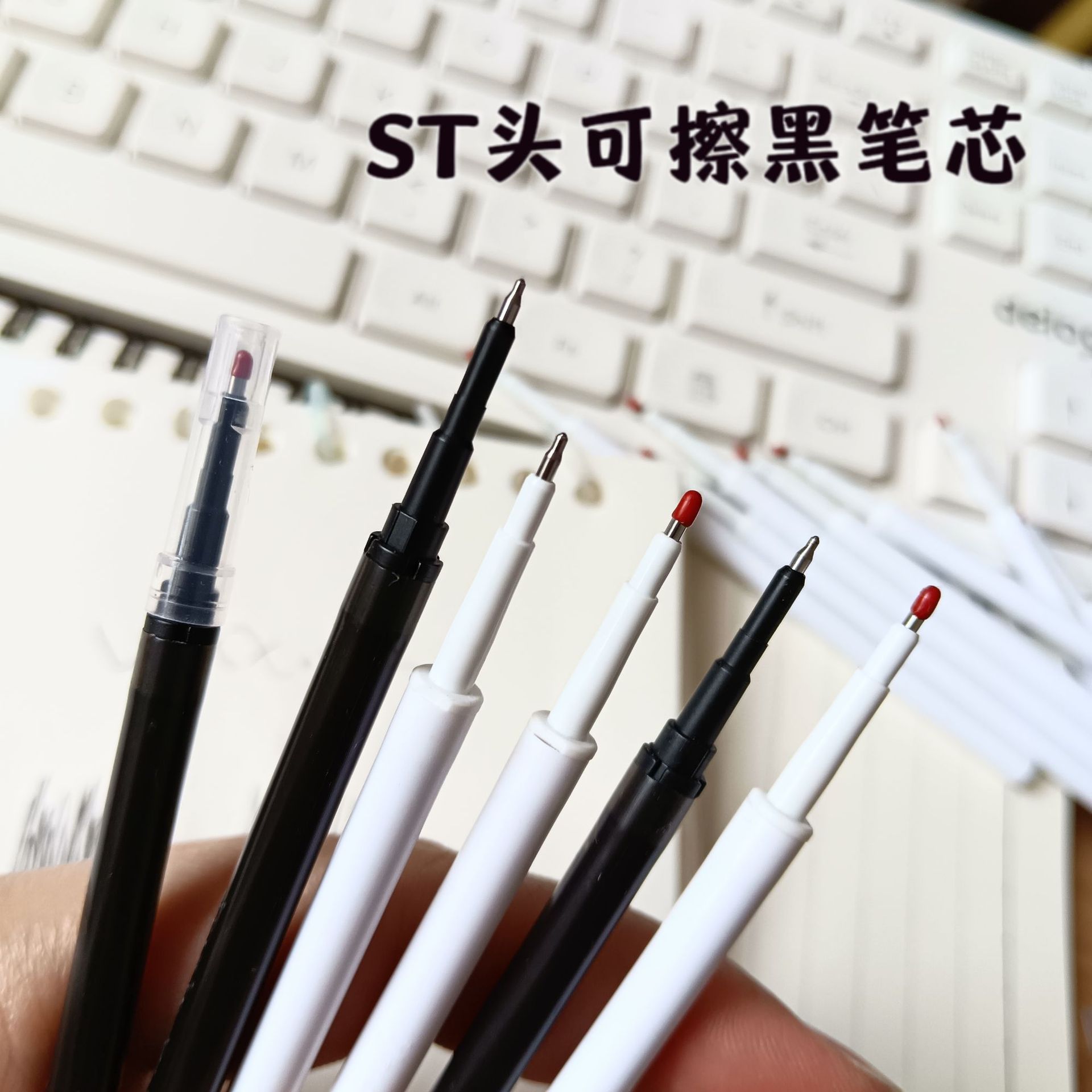 學生按動可擦筆芯0.5mm摩易擦ST頭黑色筆芯熱可擦按動中性筆替芯