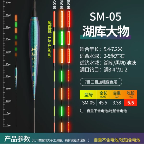 [SM-05 湖库鲢鳙 铅-5.5克（7目3目加粗）]