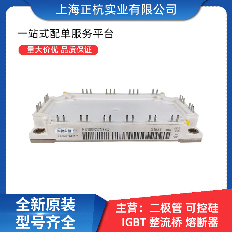 FS100R17N3E4 FS150R12KT3 igbt功率模块 全新原装 电子元器件