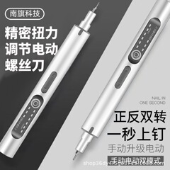 トルク調整精密電動ドライバー充電式家庭用小型ドライバー携帯電話デジタル製品の分解と修理