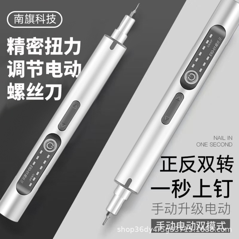 トルク調整精密電動ドライバー充電式家庭用小型ドライバー携帯電話デジタル製品の分解と修理|undefined