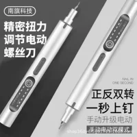 有扭力控制电动螺丝刀-1688买家百科