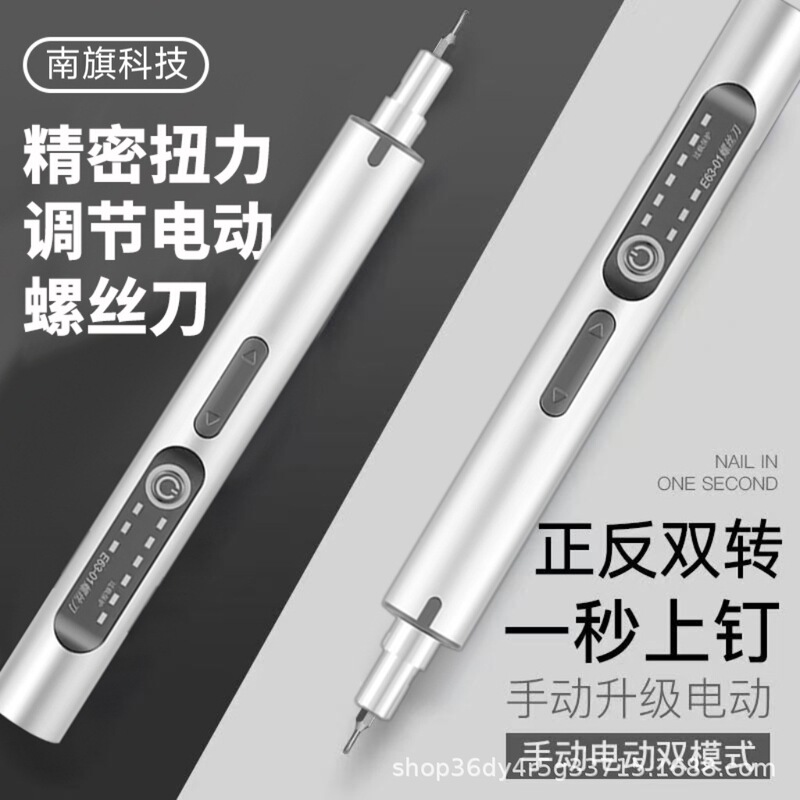 Torque Adjustment Precision Electric Screwdriver Rechargeable Household Small Screwdriver Mobile Phone Digital Product Disassembly and Repair Torque Adjustment Precision Electric Screwdriver Rechargeable Household Small Screwdriver Mobile Phone Digital Product Disassembly and Repair