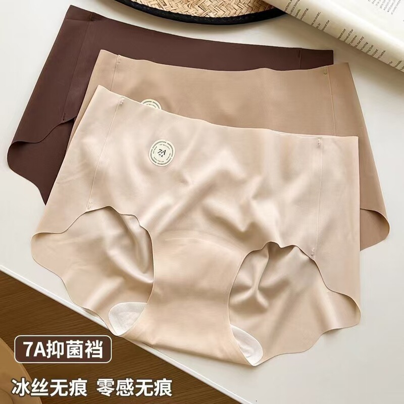 7A Antibacterial Liquid Foundation Milk Skin Ice Silk Invisible Traceless Peach Butt Panties Naked Feeling Skin-Friendly Quick-Dry Japanese-Style Boxer Briefs