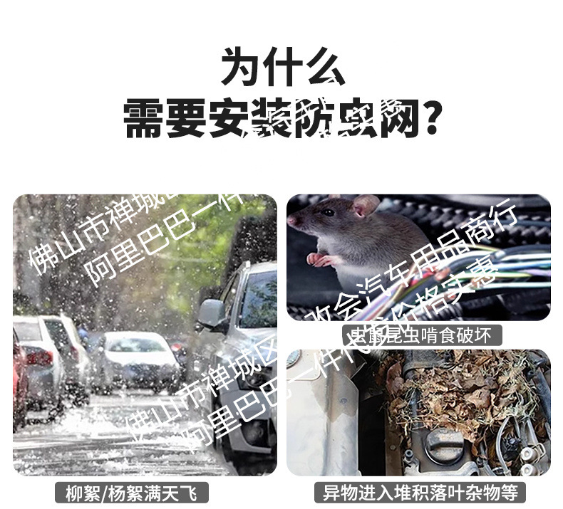 Suitable for Great Wall Haval H10, integrated welded car anti-insect net, front grille special modification decorative strip accessories