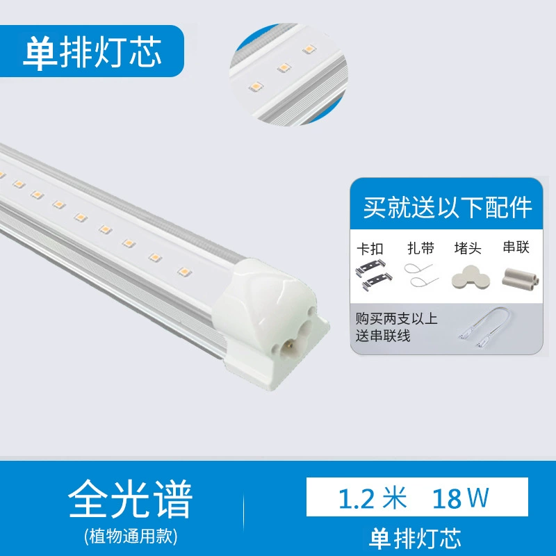 LED лампа для растений T8, полное спектр освещения для роста, варианты 0.6–1.5 м, 9–44 Вт