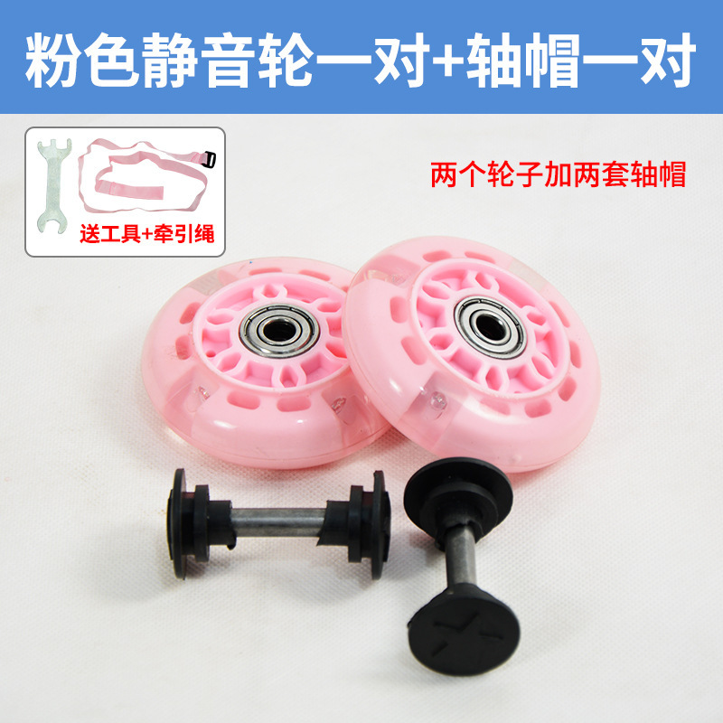 子供用ツイストカーアクセサリーロッキングカーサイレントホイール前輪後輪ホイール子供用スクーターホイールユニバーサルホイール|undefined