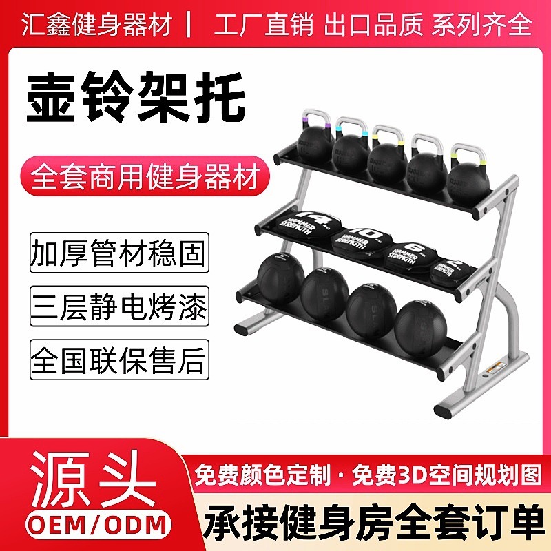商用健身房壶铃架子多功能杠铃片架防滑家用杠铃组合放置架收纳架|undefined