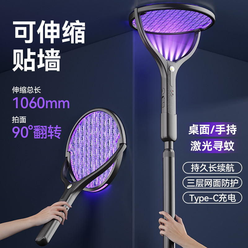 Mest Custom Retractable Electric Mosquito Swatter USB Rechargeable Mosquito Swatter Mosquito Killer Lamp Two-In-One Automatic Mosquito Trap and Repellent