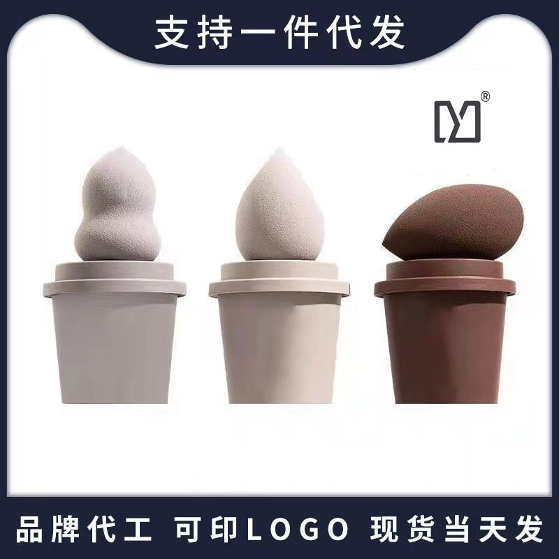 Beauty Eggs Cosmetics Mug Beauty Eggs Makeup Powder puff Wet and dry Dual use Flood damage