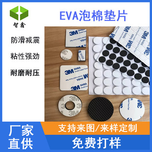 ��ɫEVA�����_�|��ճ�����p���o�����o늾W��Ҿ������o������