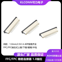 ܛ�ž�����FPC�B����1.0MM����/���ʽ�½� 2.5H �@ʾ���� �½��|