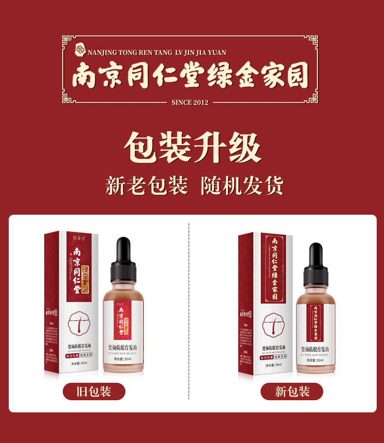育发液