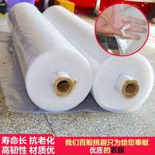 塑料透明加厚大棚膜防水塑料布整卷保温防雨布工程防尘防护包装膜