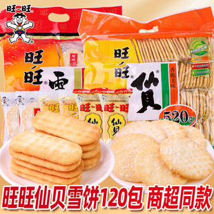 ����ѩ���ؐС�ɢ�b�����ͯ���eС��ʳƷ�^���ͶY��؛������