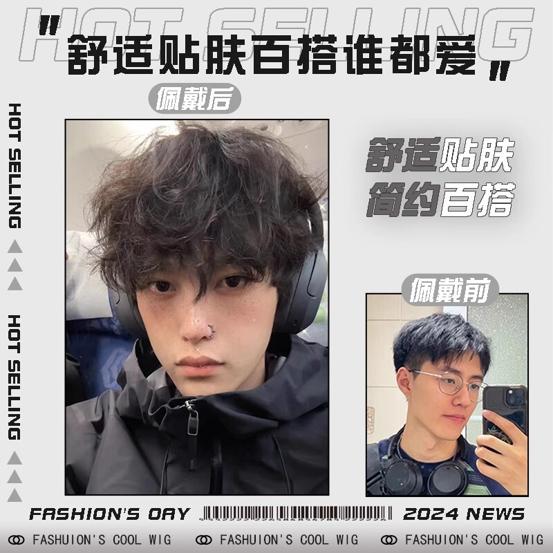 假发男微分碎盖羊毛卷短发自然蓬松莱斯利卷日系男士小卷毛全头套|undefined